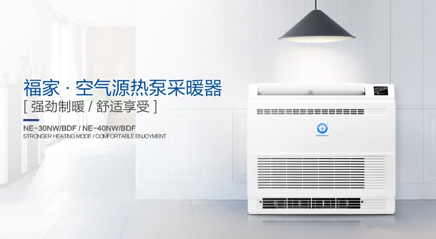 空氣能熱泵熱風(fēng)機耗電量大嗎