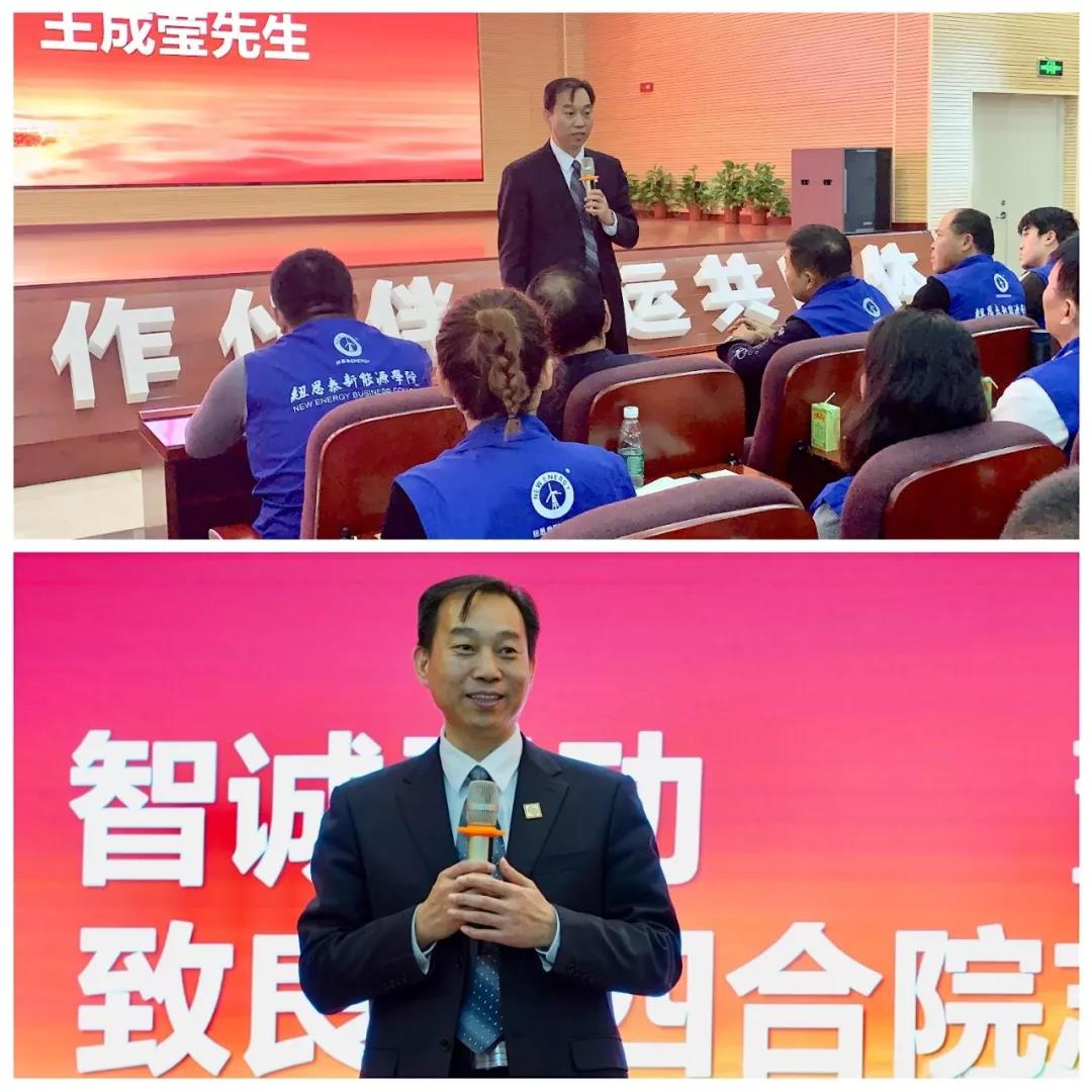 空氣能鄉鎮峰會(huì )-致良知四合院志愿者王成瑩