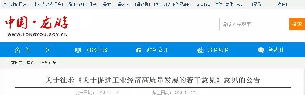 車(chē)間龍游空氣能熱泵項目建設