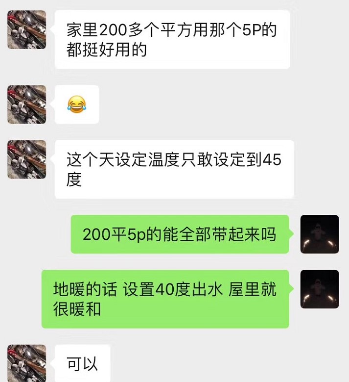 空氣能熱泵采暖