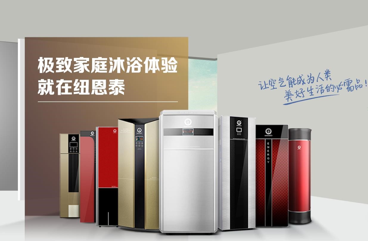 紐恩泰空氣能榮獲高新技術(shù)企業(yè)