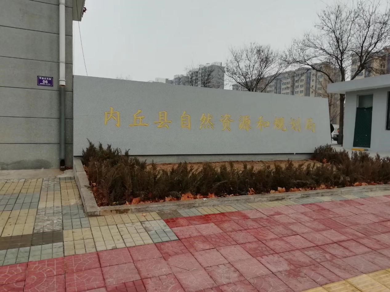 內丘縣自然資源與規劃局煤改電，選擇紐恩泰空氣能熱泵