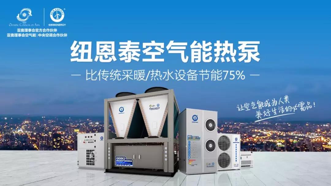 加盟空氣能