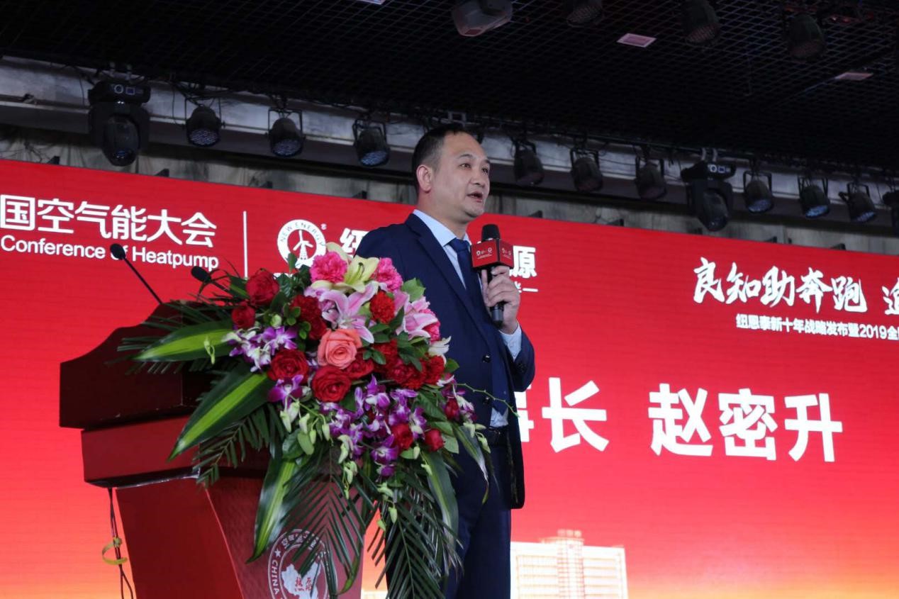 空氣能行業(yè)盛事，紐恩泰空氣能2020經(jīng)銷(xiāo)商年會(huì )即將召開(kāi)