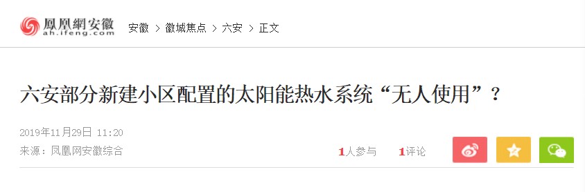 六安陽(yáng)光歐洲城