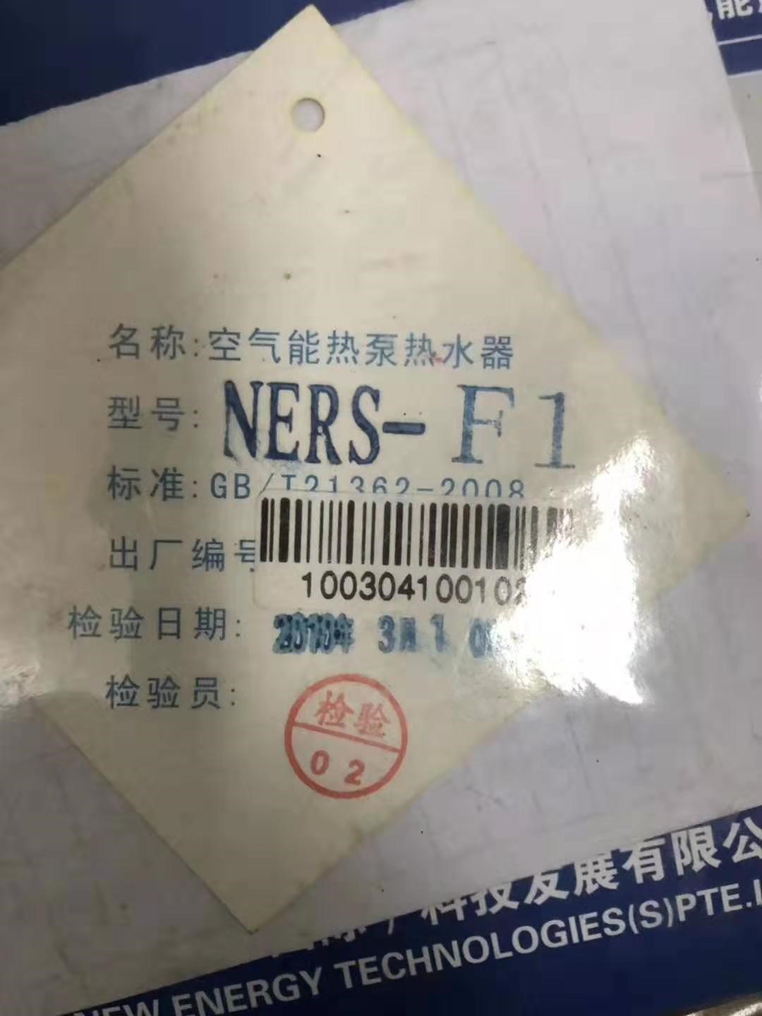 空氣能熱水器