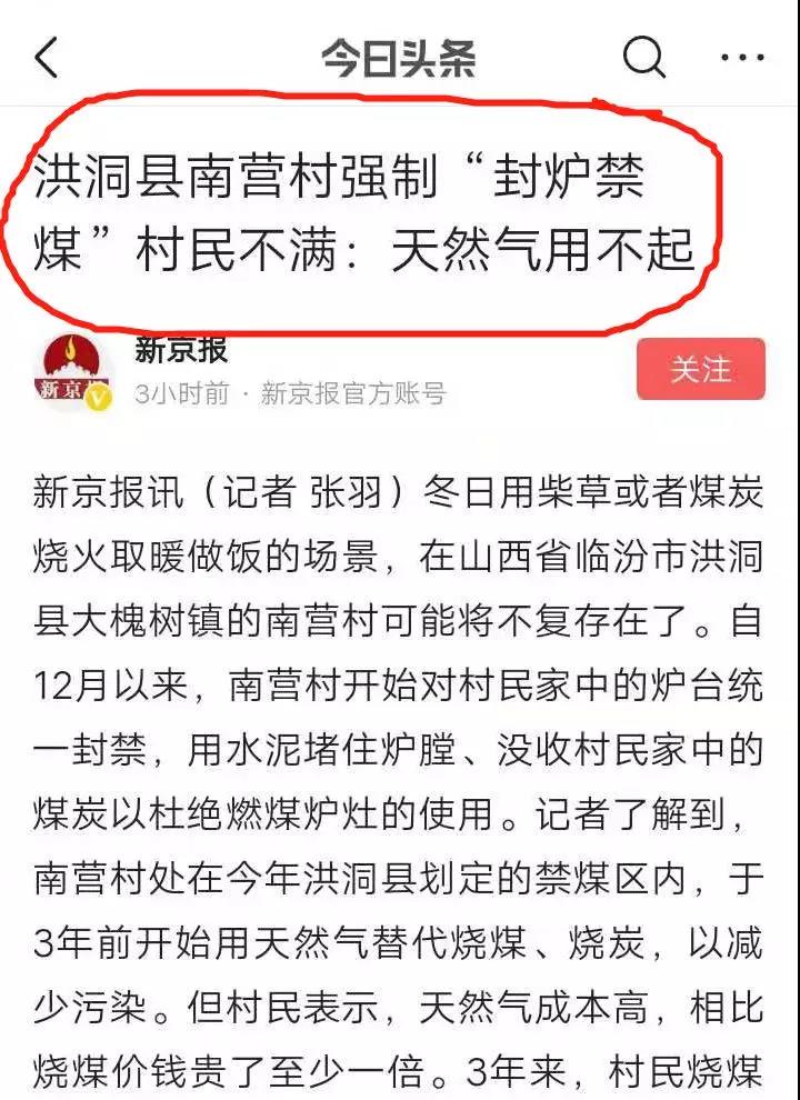 煤改電