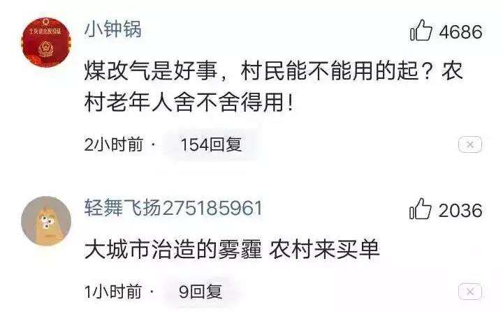 重磅！國內氣價(jià)狂漲3成，靠譜還是“煤改電”！