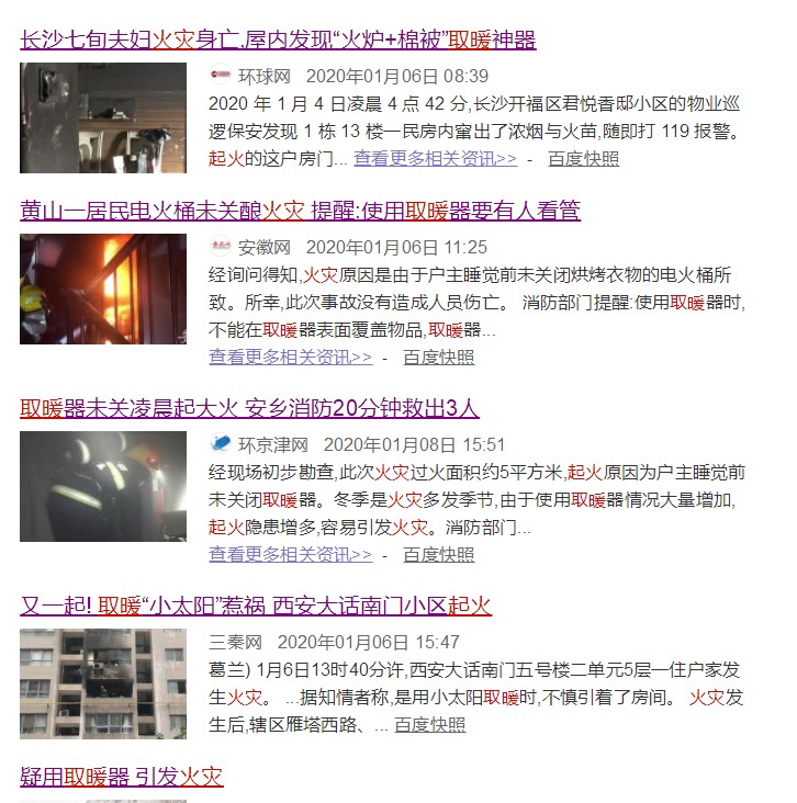 冬季取暖空氣能熱風(fēng)機