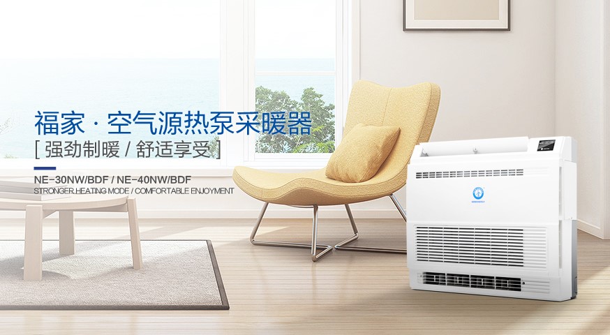 三天之內四起火災，冬季取暖還是用空氣能熱風(fēng)機更安全