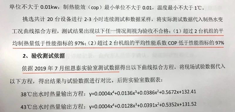 紐恩泰趙縣采暖工程