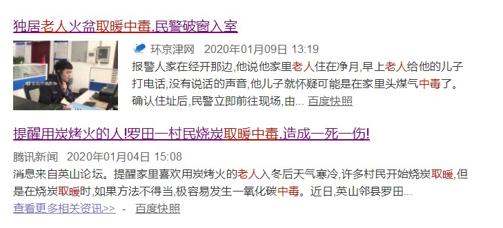 空氣能取暖新聞