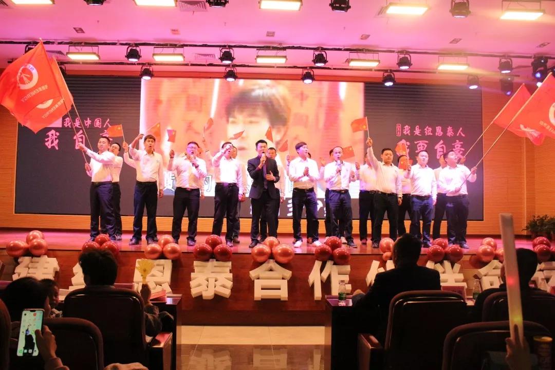 紐恩泰年會(huì )