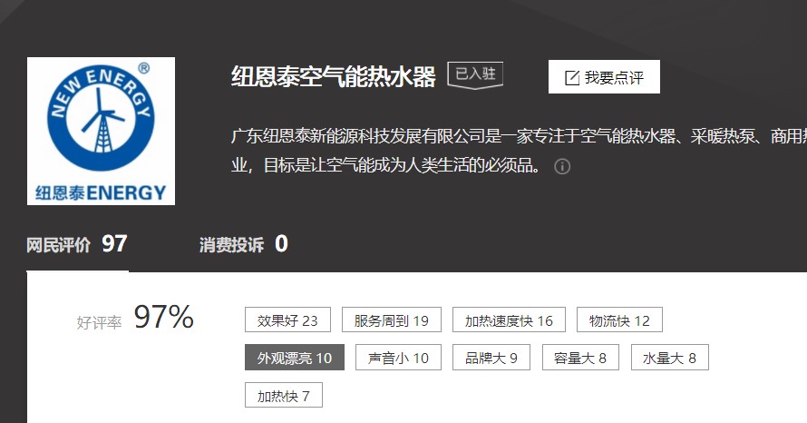 空氣能熱水器推薦