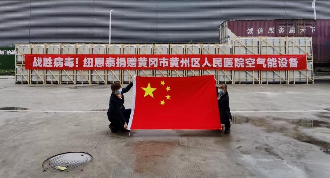 紐恩泰再出發(fā)，為黃岡黃州區人民醫院捐贈空氣能熱水設備