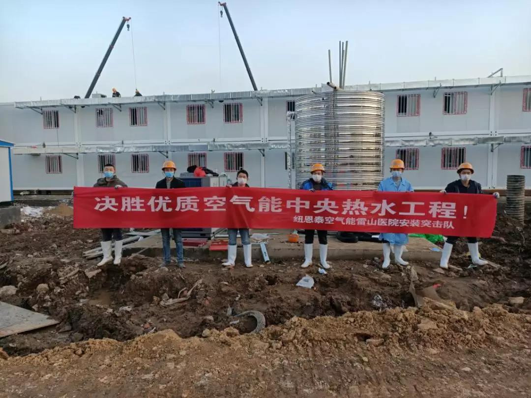 紐恩泰捐贈空氣能熱水設備