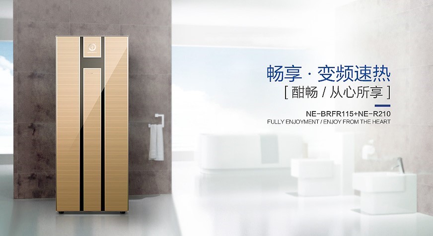 熱水器選紐恩泰暢享空氣能熱水器，四季熱水智能供