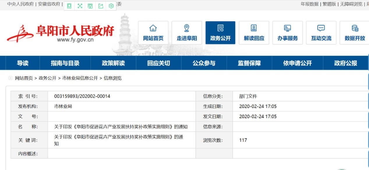 安徽阜陽(yáng)出臺花卉“煤改電”獎補政策，空氣能熱泵節能效果凸顯