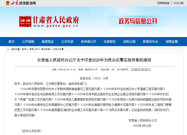 紐恩泰空氣能助力甘肅農村中小學(xué)清潔供暖