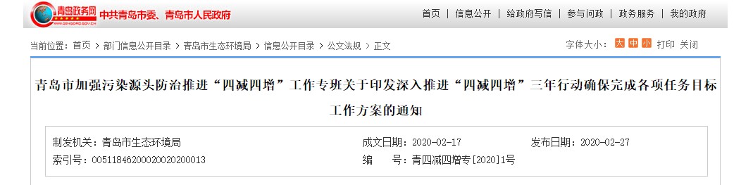 青島人民政府