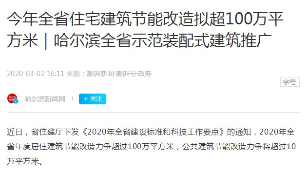 黑龍江推動(dòng)建筑節能工作，空氣能采暖熱泵或成商用領(lǐng)域首選