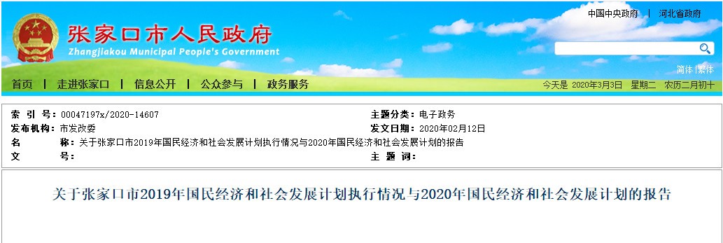 紐恩泰空氣能助力張家口2020清潔取暖工程