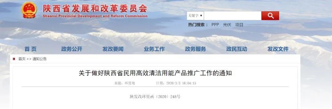 陜西省空氣能熱泵