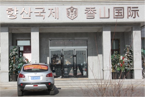 打造綠色社區，吉林某小區辦公樓用紐恩泰空氣能采暖熱泵