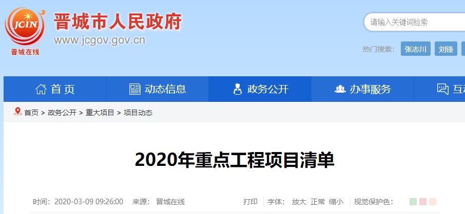 山西晉城2020清潔取暖改造5.3252萬(wàn)戶(hù)，空氣能熱泵全力助陣