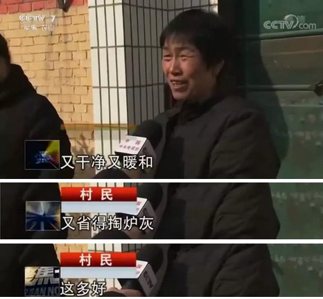 煤改電
