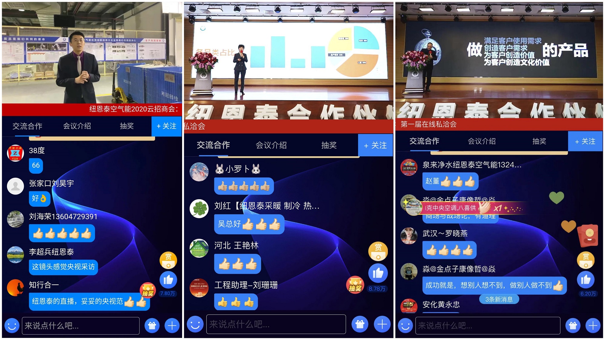 紐恩田云招商會(huì )