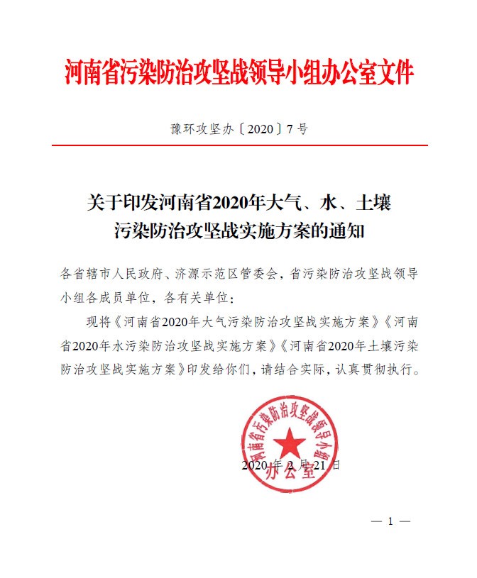 2020河南“煤改電”政策出臺，空氣能熱泵列入推廣名單