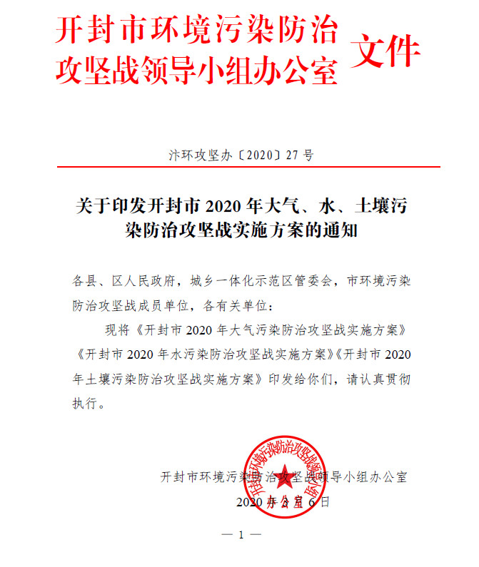 治理大氣污染，開(kāi)封市2020年將主推空氣能熱泵