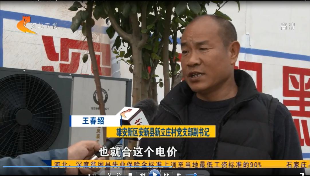 河北大氣污染治理出成效，空氣能熱泵貢獻良多