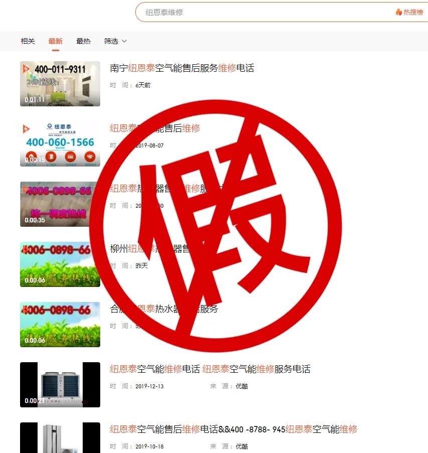 紐恩泰售后維修