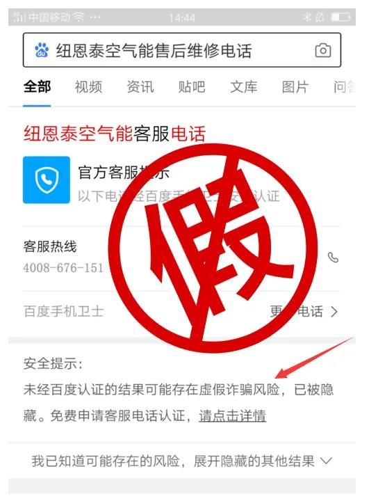 紐恩泰售后