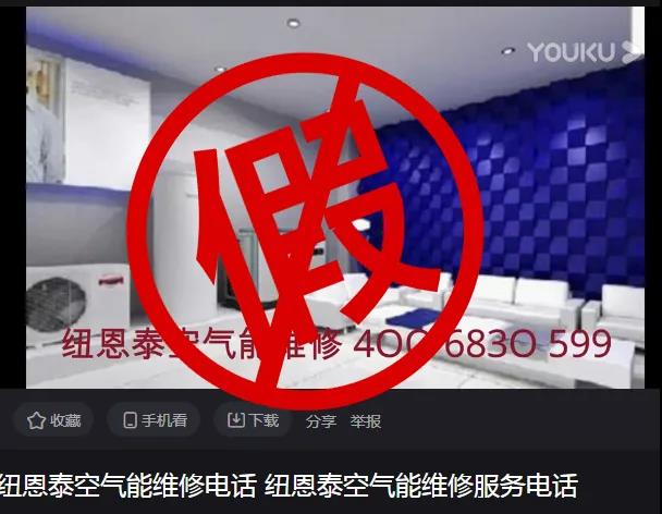 紐恩泰售后服務(wù)