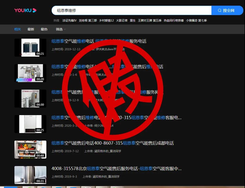 紐恩泰售后維修