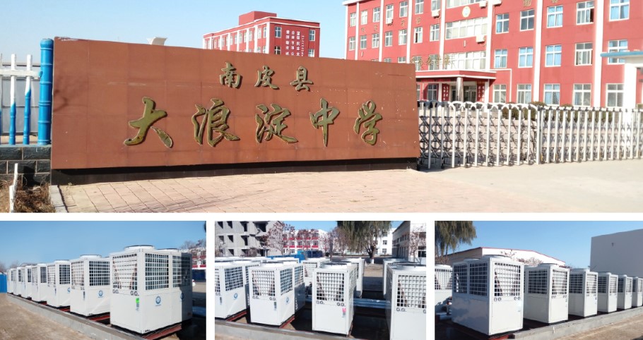 空氣源熱泵商用采暖碩果累累，看看紐恩泰的三大樣板案例