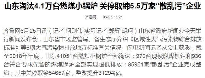 傲游截圖20190627103708