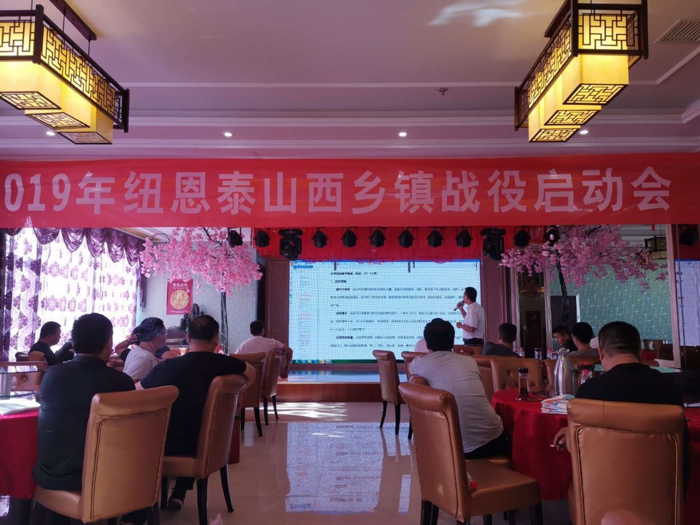 小鄉鎮，大市場(chǎng)！紐恩泰山西空氣能鄉鎮戰役啟動(dòng)會(huì )成功舉行