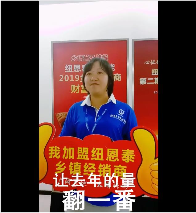 紐恩泰第四屆鄉鎮峰會(huì )采訪(fǎng)