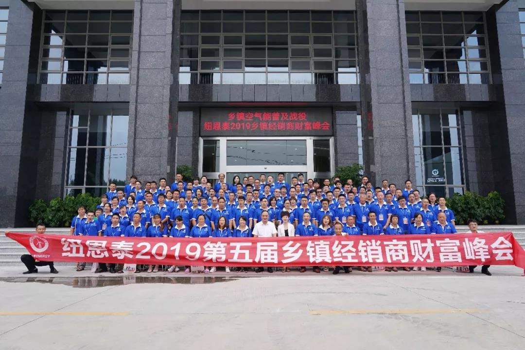 “鄉鎮”峰會(huì )持續火爆，空氣能市場(chǎng)達3000億