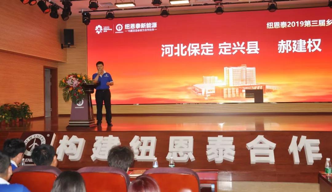 錯過(guò)了太陽(yáng)能的財富浪潮，你還想錯過(guò)空氣能嗎？看看紐恩泰第三屆鄉鎮財富峰會(huì )鄉鎮商他們怎么說(shuō)！