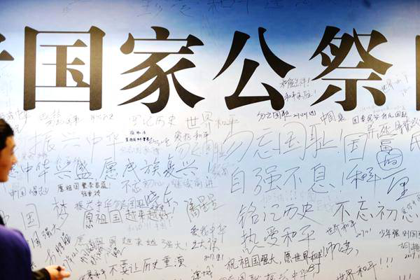國家公祭日：無(wú)論你是誰(shuí)，都應該銘記這段歷史