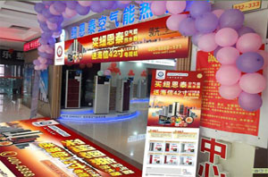 樹(shù)空氣能熱水器大牌標桿：紐恩泰終端形象店再升級