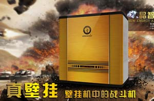空氣能熱水器+新風(fēng)系統：真壁掛！與大自然同呼吸