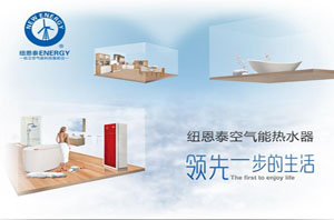 文化品位消費時(shí)代，空氣能熱水器品牌創(chuàng  )新謀變  