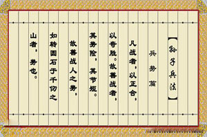 空氣能熱水器營(yíng)銷(xiāo)兵法：以正合，以奇勝  