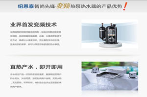 倡導健康沐浴　即熱式空氣能熱水器提升熱水品質(zhì)  